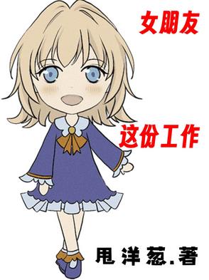 女朋友这几天想吐是怎么回事